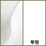 투명 <font color='red'>(품절)</font>